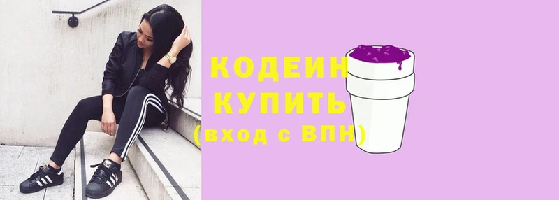 наркота  Череповец  omg зеркало  Кодеиновый сироп Lean Purple Drank 