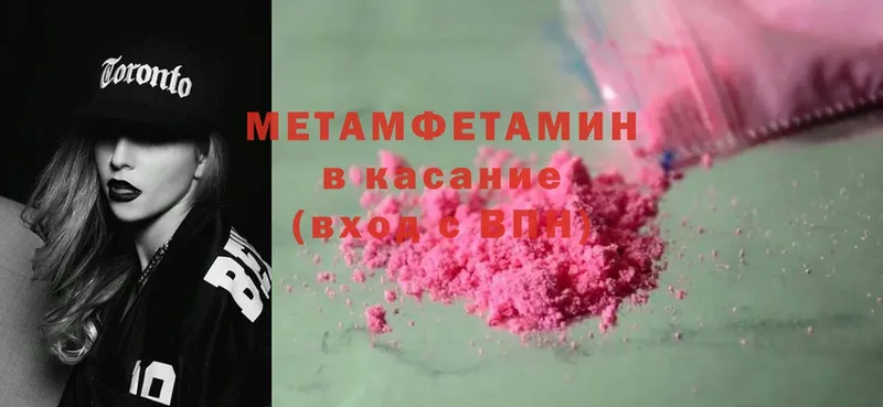 МЕТАМФЕТАМИН Methamphetamine  Череповец 